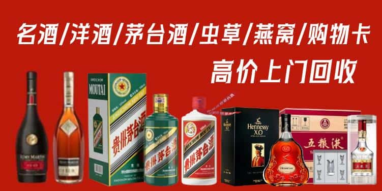 通榆县回收茅台酒