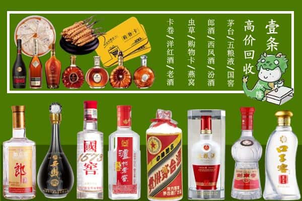 通榆县回收名酒哪家好