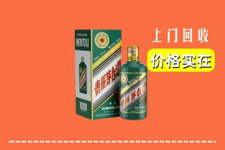 通榆县回收纪念茅台酒